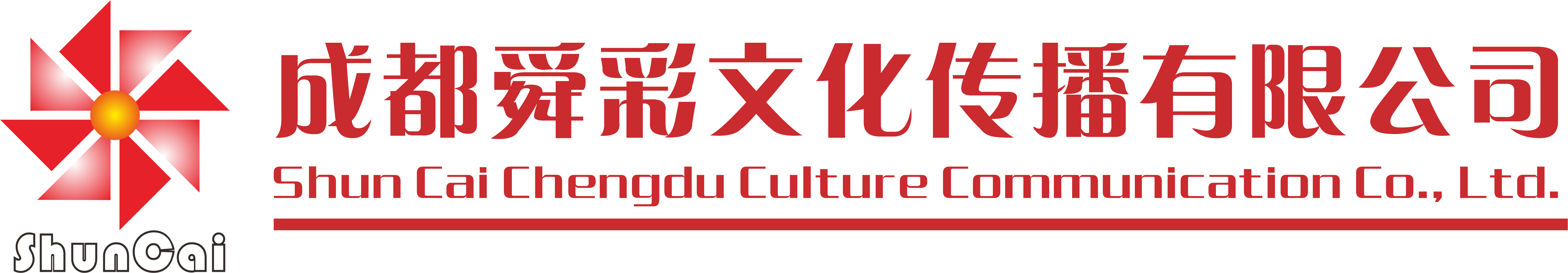 成都升空气球_广告气球_空飘气球_高空气球_条幅气球_成都舜彩文化传播有限公司